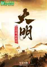 伊诺拉复仇记